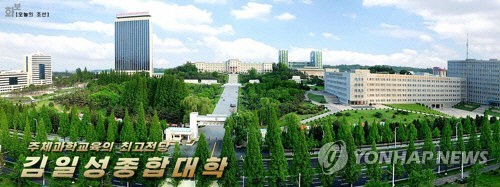 연합뉴스